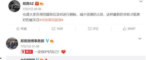 明星网红捐款总额,捐款总额突破XX万元助力抗疫”