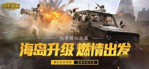 和平精英热门瓜,揭秘热门瓜背后的真相与内幕