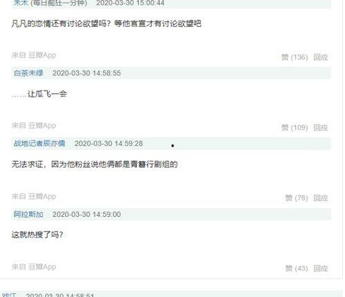 飞瓜热门评论,网友热议背后的热点追踪