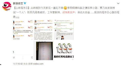 热门吃瓜话题,揭秘明星背后的惊人真相！