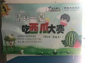 长沙大学吃瓜大爆料,校园风云录揭秘