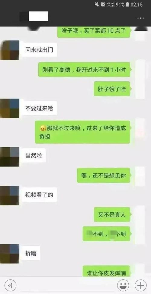 吃瓜聊天记录爆料,娱乐圈幕后真相大曝光