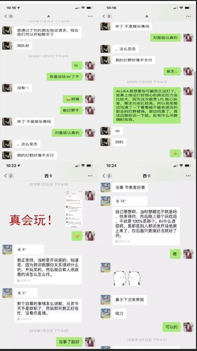 吃瓜聊天记录爆料,娱乐圈幕后真相大曝光