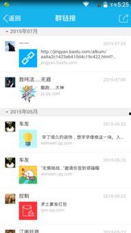 吃瓜网站爆料QQ群,吃瓜网站爆料QQ群，独家内幕一网打尽！