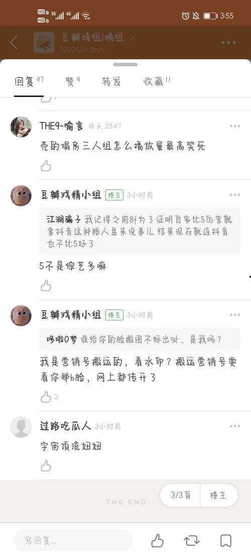 抖音吃瓜爆料群,揭秘网红圈幕后故事