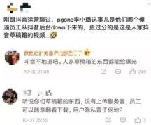 最新吃瓜爆料抖音,揭秘娱乐圈惊人内幕！