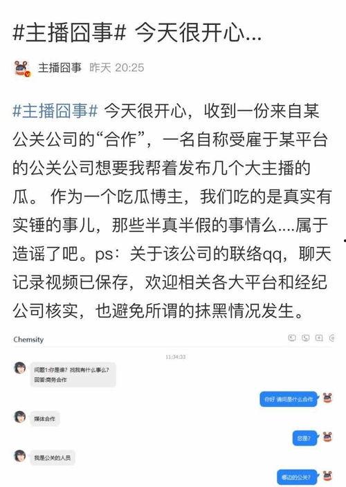 吃瓜爆料联盟在线直播,娱乐圈幕后真相大曝光！