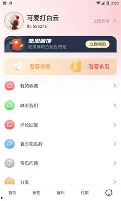 吃瓜爆料免费网站,独家内幕，一网打尽娱乐圈风云