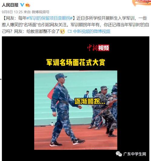 吃瓜群众最新爆料军训,吃瓜群众揭秘幕后真相