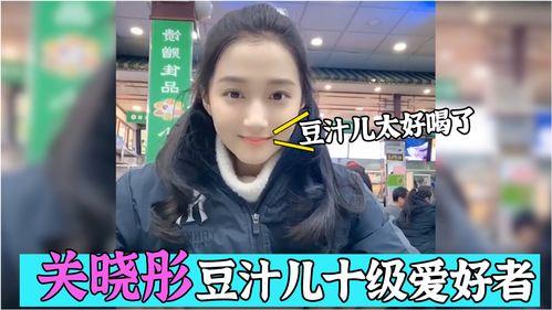 明星网红喝豆汁,明星纷纷打卡尝鲜