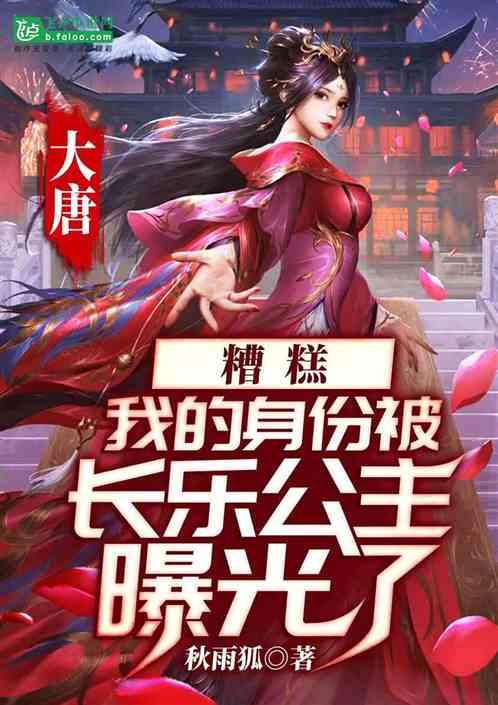吃瓜爆料小说唐十八,宫廷秘闻与权谋风云