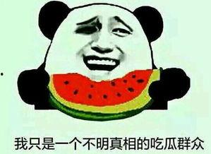 热门吃瓜群众,吃瓜群众热议热点事件
