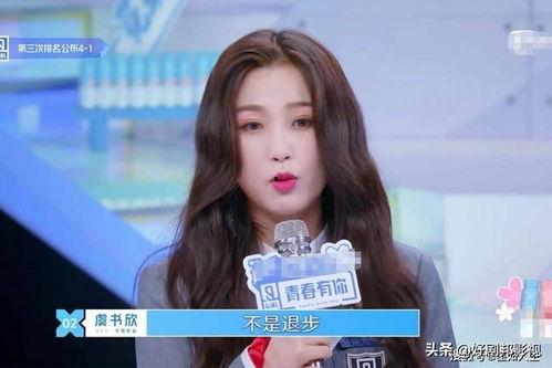 吃瓜爆料虞书欣,娱乐圈新动态揭秘