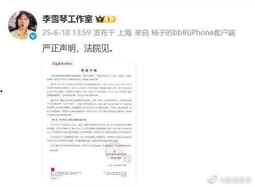 明星网红实名举报,明星网红实名举报引发娱乐圈风波