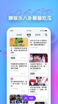 热门吃瓜app,带你领略网络八卦新潮流
