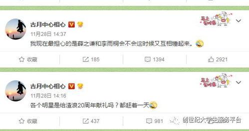 qq吃瓜大爆料号,QQ吃瓜大爆料号背后的惊人真相