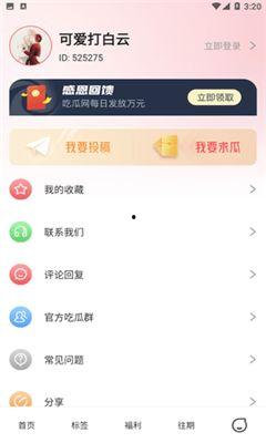 qq吃瓜最新爆料免费,带你一探究竟