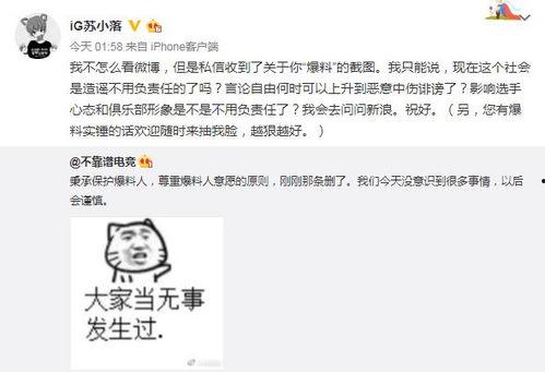 贵阳吃瓜爆料事件,网络热议背后的真相揭秘