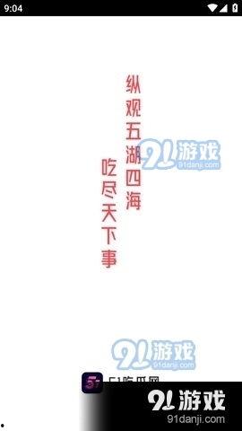 吃瓜网51爆料广州,吃瓜网51爆料揭秘最新热点