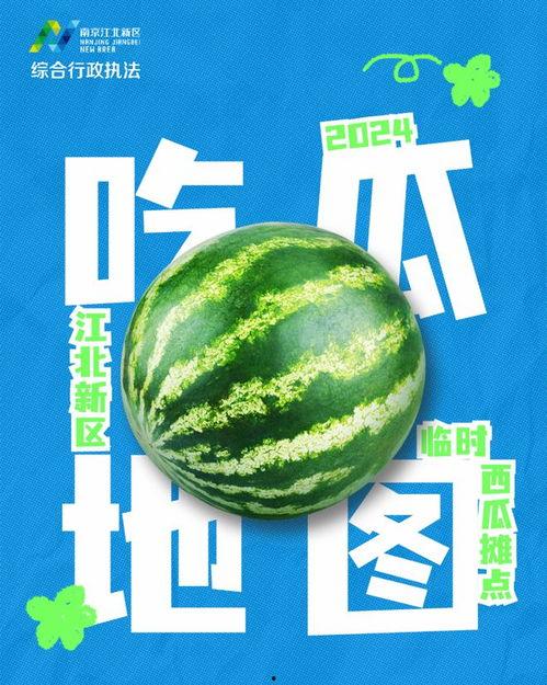 长垣县今日吃瓜最新消息,揭秘今日热点事件背后的真相