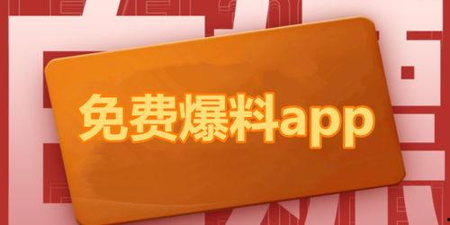热门吃瓜爆料视频下载,幕后真相大起底！