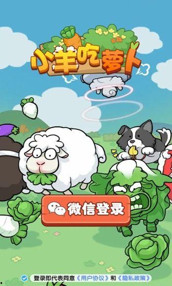 718黑瓜吃料小羊没烦恼,快乐成长之旅