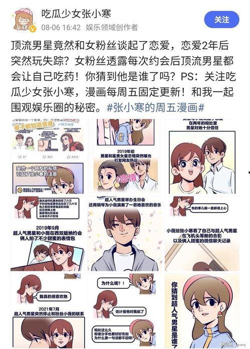 吃瓜爆料少女是谁,吃瓜爆料少女的真实身份大揭秘！