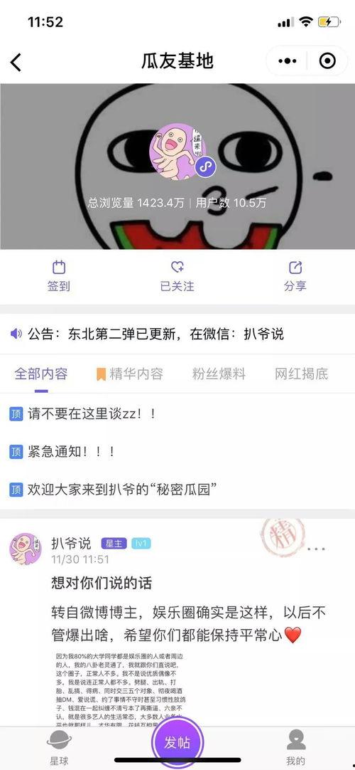 最新吃瓜爆料视频免费,视频曝光惊人内幕！