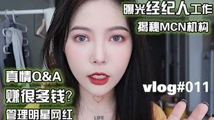 明星网红的生活,闪耀背后的秘密世界