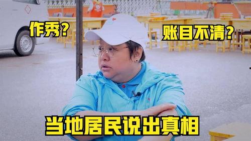 明星网红灾区作秀