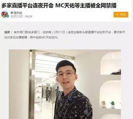 明星网红被罚最多,巨额罚款引发行业反思
