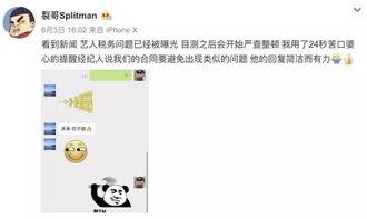 代写明星网红,揭秘明星网红背后的故事与影响力