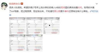 今日微博吃瓜最新消息新闻,揭秘娱乐圈最新热点事件！