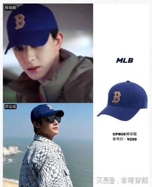 明星网红mlb帽子,明星网红MLB帽子引领时尚新风尚