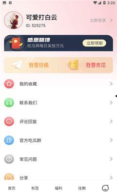 吃瓜网今日更新最新消息视频,今日最新消息视频大揭秘！