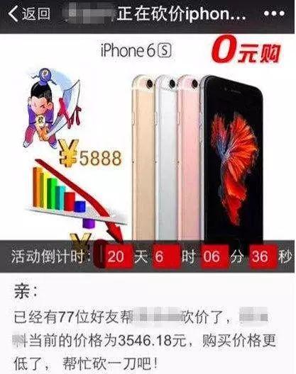 明星网红砍价骗局,明星代言背后的消费陷阱