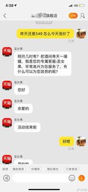 明星网红砍价骗局,明星代言背后的消费陷阱