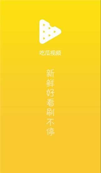吃瓜最新爆料视频下载,最新爆料内容深度解析