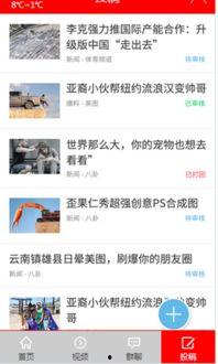 吃瓜头条搞笑新闻爆料,搞笑新闻爆料，笑料百出，笑翻你的周末！