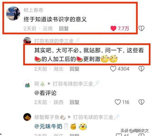 成都今日吃瓜爆料视频,街头巷尾热辣事件大盘点