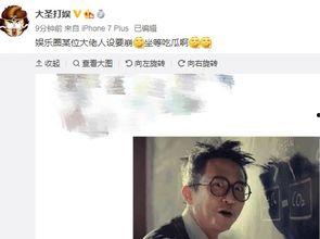 娱乐圈柚子君吃瓜微博,揭秘明星幕后吃瓜大揭秘