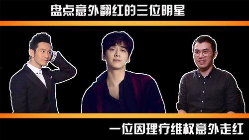 明星网红骗局揭秘,揭秘网络红人背后的真相