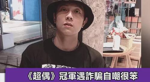 明星网红诈骗名单,警惕网络陷阱，守护财产安全