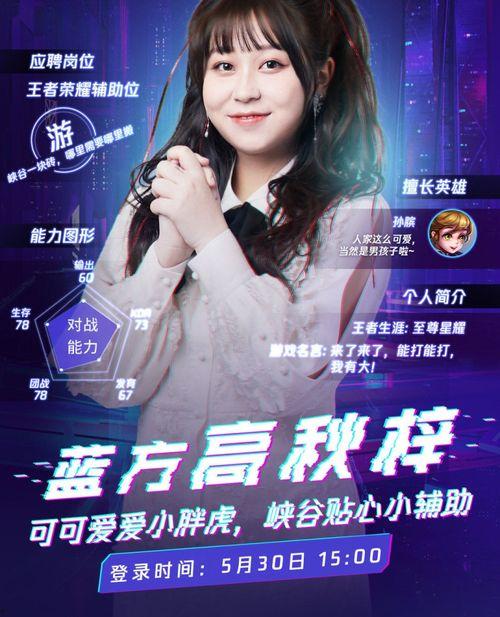 澳门虎牙明星网红,闪耀网络新势力