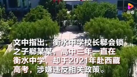 河北热门大瓜,揭秘背后惊人真相