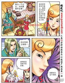 腹黑秦王在线吃瓜漫画全集,宫廷风云下的瓜田奇谈
