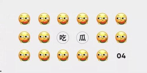 今日吃瓜小八卦图片最新,揭秘娱乐圈最新小八卦！