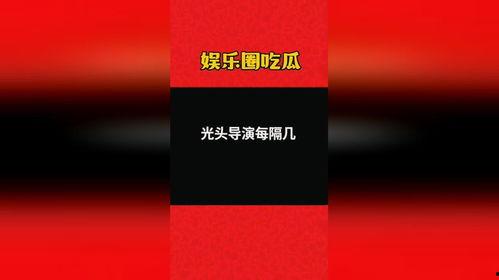 娱乐吃瓜官方爆料网站,娱乐吃瓜官方爆料网站最新爆料内容大汇总