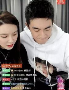 明星网红合作默契,共创精彩联动盛宴