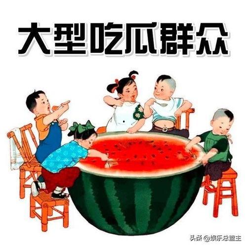 吃瓜爆料头像图文,图文解读